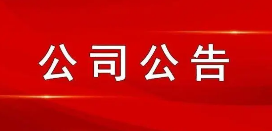 山西科達自控股份有限公司2022年股權激勵計劃預留權益授予激勵對象名單