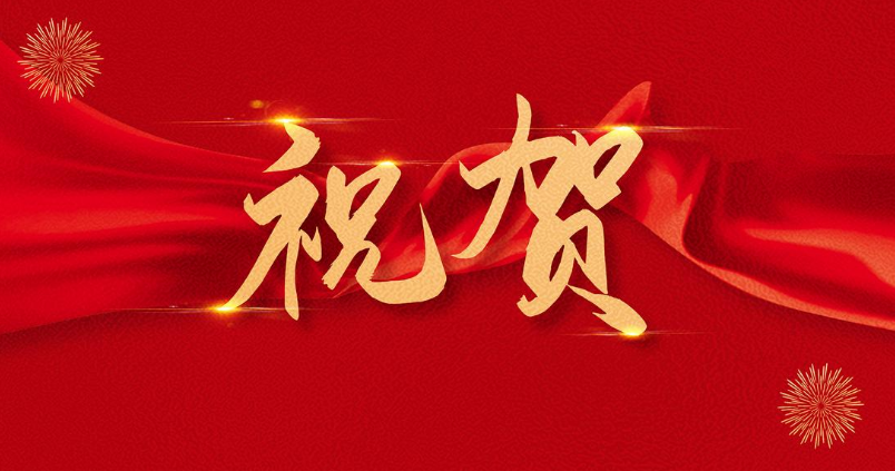 喜報(bào)！科達(dá)自控榮登山西省互聯(lián)網(wǎng)綜合實(shí)力前20企業(yè)榜單